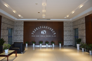 寧波昊德化學(xué)工業(yè)股份有限公司